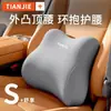 Apoio lombar para encosto de cabeça de carro, almofada lombar em forma de asa de borboleta, almofada para assento lombar, almofada para cadeira de escritório