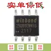 Solo chip original de memoria flash serial SMD W25Q80EWSNIG SOIC-8 1.8V 8M-bit