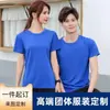 Camiseta de Manga Corta con Cuello Redondo de Material Deportivo de Secado Rápido con Ojal para Aguja Ropa para Clase DIY Personalizada Camisa Publicitaria Cultural Ropa de Trabajo Estampado de Logo