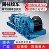 Winch de Pilar JH-8 para Minería, Elevación de Pilares en Costuras Delgadas y Equipo de Control de Techo, Fabricante y Proveedor de Winche Auxiliar de Tracción Subterránea
