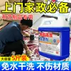 Limpador de Tapetes Sem Água Doméstico Tecido Cobertor Tapete de Chão Limpeza Agente de Limpeza a Seco Alta Espuma Limpador de Tapetes Atacado