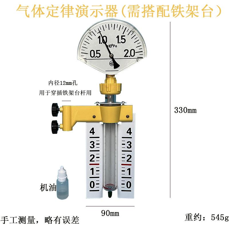 1_气体定律演示器（需搭配铁架台）.jpg
