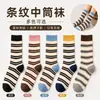 Meias coloridas femininas inspiradas na dopamina, com blocos de cor, de cano médio, design listrado retrô, versáteis para primavera e outono, esportivas e estilosas