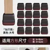 Almohadillas Silenciosas para Patas de Silla, Cubiertas para Patas de Taburete, Cubiertas Protectoras para Mesas y Sillas, Almohadillas Engrosadas para Patas de Mesa, Cubiertas Resistentes al Desgaste para Patas de Mesa, Almohadillas Protectoras