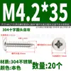 Tornillos Autorroscantes de Acero Inoxidable 304Pa Yixiong Cabeza Redonda Phillips Autorroscantes M3M4M56 Acero Inoxidable 304