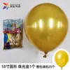 Globos de Látex Gruesos Redondos de 18 pulgadas a Prueba de Viento para Fiestas de Cumpleaños, Bodas y Cadenas de Globos Irregulares, Globos Grandes
