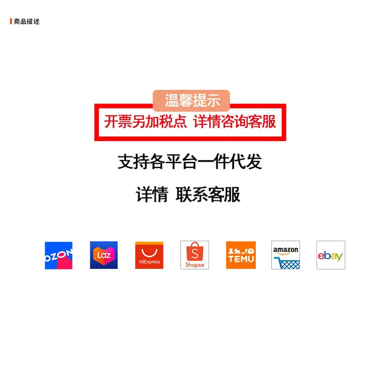 1688详情页