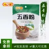 Condimento para barbacoa, comino en polvo, sal y pimienta en polvo, para uso doméstico y comercial, para carne a la parrilla, brochetas fritas y vendedores ambulantes, disponible en varios tamaños, al por mayor