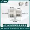 Reductor de Rosca Interna/Externa de 6 Puntos a 4 Puntos, Conector Recto de Latón para Tubería de Agua de Una Pulgada de 4 Puntos a 6 Puntos