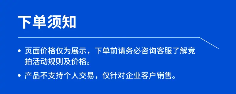 下单须知（OG）.jpg