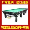 Mesa de Snooker Estilo Inglés Estándar Xinshengqiu, Mesa de Billar Estilo Americano, Mesa de Billar Estilo Ruso, Mesa de Snooker Directamente del Fabricante