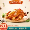 Venta al por mayor de fábrica Pollo Estofado deshuesado estilo Texas, Set de caja de regalo de dos piezas, Pollo estofado deshuesado de cinco especias, Pollo con aceite de sésamo, Carne de pollo lista para comer