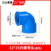 Codo roscado interno de PVC para suministro de agua 20/25/32 mm codo de rosca interna 90 grados diente interno boca de rosca 1/2 accesorio de tubería de agua fabricante