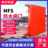 Serie Mps Puerta Plana Impermeable Precio de Venta Formulario de Instalación Serie Mps Puerta Plana Impermeable