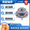 Fabricante NSTJP en stock F102 62508 es adecuado para Changan Auchan (dentado) conjunto del rodamiento de la rueda trasera