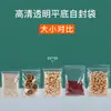 Bolsas Altamente Transparentes Auto-Sellables con Cierre de Cremallera para Alimentos, Artículos Especiales, Snacks, Empaque de Supermercado, Engrosadas en Varios Tamaños