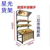 Prateleira de Ilha de Vegetais Frescos Multicamadas para Frutas e Vegetais Rack de Exibição Combinação de Prateleira de Frutas Prateleira de Loja de Frutas Vitrine
