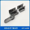 Accesorios para Baño Sala de Ducha Puerta de Vidrio Canaleta de Drenaje Inferior Apertura Exterior Mampara de Ducha Inferior Tope de Agua Cabezal Guía de Agua Conexión de Recolección de Agua de Plástico