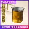 Extracto Líquido de Germen de Loto, Líquido Dorado Soluble en Agua, Extracto de Germen de Loto, Materia Prima Cosmética, Grado Químico Diario, A partir de 1 kg