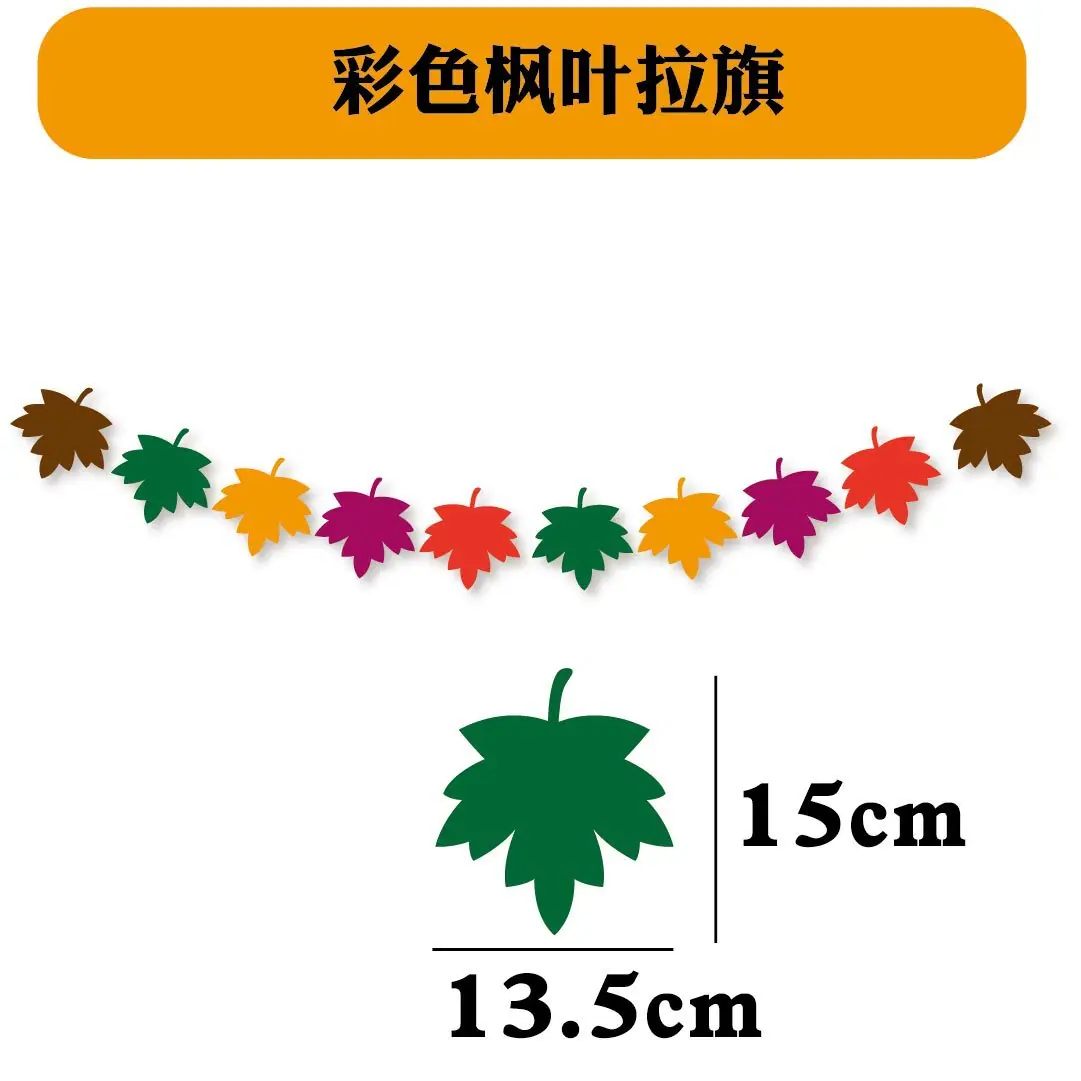 枫叶 南瓜-06