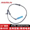 Apto para BMW Serie 5 E60 E64 sensor de rueda de coche ABS-Trasero I/D 34526771703 transfronterizo