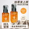 Óleo Capilar com Fragrância de Argan Marroquino Lodais 50ml Melhora o Frizz, os Nós e o Ressecamento Sem a Necessidade de Enxágue