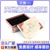 Caja de Regalo Personalizada de Productos para el Cuidado de la Salud con Tapa Cielo y Tierra, Caja de Empaque de Ginseng Americano, Caja de Papel de Dendrobium y Hongo Blanco, Personalización de Caja de Cajón con Forma de Libro