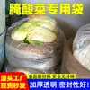 Sacos de Repolho em Conserva Nordestino Sacos Planos Filme Plástico Espessado de Alta Pressão Grau Alimentício Sacos de Filme Plástico Espessado de Alta Pressão Grau Alimentício