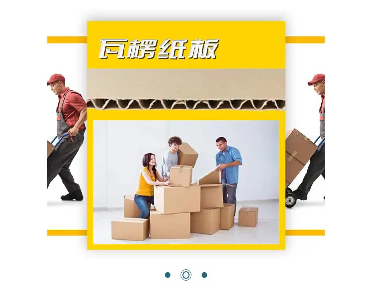 瓦楞纸板详情1_03.jpg