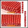 Salchichas a la Parrilla de Puesto Callejero de Shandong Fuyu, Salchichas Grandes Crujientes Famosas en Internet, Salchichas de Almidón Fritas de Mercado Nocturno, Venta al por Mayor con Envío Gratis