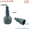 Adaptador de Manguera Conector de Púa Acuario Tubería Dura a Tubería Blanda Conector PVC Conector de Tubería de Agua Reductor Recto Gris Oscuro