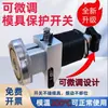 Sensor de Interruptor de Sensor de Protección de Pasador Expulsor de Molde Magnético Fuerte Ajustable para Máquina de Moldeo por Inyección Sensor de Confirmación de Restablecimiento Protector de Molde