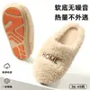 Pantuflas de Algodón Cálidas Antideslizantes Silenciosas para el Hogar Otoño/Invierno 2026 Nuevo Estilo Otoño/Invierno Antiolor para Interior del Hogar Sensación de Pisar Caca