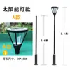 Novas luzes solares de jardim ao ar livre novas luzes de rua domésticas luzes LED de poste ao ar livre 3 metros luzes paisagísticas residenciais