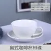 Juego de Taza y Platillo de Café Estilo Europeo para Uso en Casa, Hotel y Restaurante, Juego de Tazas de Café de Cerámica Minimalista Blanco Puro, Arte Latte Personalizable