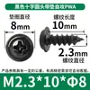 Tornillos Autorroscantes Pwa Cabeza Cruzada con Arandela M1-M5 Cabeza Redonda con Tornillos Autorroscantes Tornillos Autorroscantes Cabeza Plana Venta al por Mayor