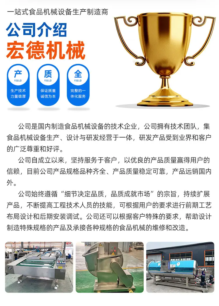 香肠加工设备_09.jpg