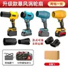 Secador de Pelo Inalámbrico con Batería de Litio Ventilador de Turbina Storm Industrial de Alta Potencia Eliminación de Polvo Gran Volumen de Aire Venta al por Mayor de Comercio Exterior