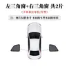 Adequado para Skoda Haorui Supra Protetor Solar Lateral Proteção Solar e Isolamento Térmico Protetor Solar de Privacidade para Janela Traseira de Carro