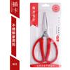 Tijeras de Acero Inoxidable para Oficina y Hogar Mango de Plástico Rojo Tijeras para Tela Hilo Cabeza Tijeras de Estudiante Tijeras de Puesto de Regalo
