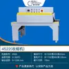 Máquina Seladora e Cortadora Totalmente Automática, Máquina Seladora de Plástico para Necessidades Diárias, Filme Plástico Termoencolhível Máquina Seladora de Plástico, Máquina Seladora Vertical, Máquina Seladora e Cortadora Encolhível Tudo-em-Um