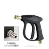 Direto do fabricante: lavadora de alta pressão pistola de água para lavagem de carro com núcleo de válvula de cobre puro, pistola curta de alta pressão, pistola curta de engate rápido 1/4 para jardim