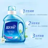 [Consulta de atendimento ao cliente de contato de compra em grupo] Lua Azul fragrância natural brilhante branco brilhante clareamento detergente para a roupa 2kg fábrica genuína