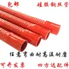 Braçadeira Automotiva Braçadeira de Pano Braçadeira de Fio Tubo de Silicone Fio de Aço Mangueira Corrugada Ar Turbocompressor Admissão Tubo de Água Flexível