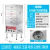 Gabinete de Vapor Comercial, Gabinete de Vapor para Mariscos, Caja de Vapor a Gas, Máquina para Cocinar Sopas al Vapor, Horno de Vapor, Horno Eléctrico de Vapor para Comedor, Gabinete de Vapor para Arroz para Cocina de Restaurante