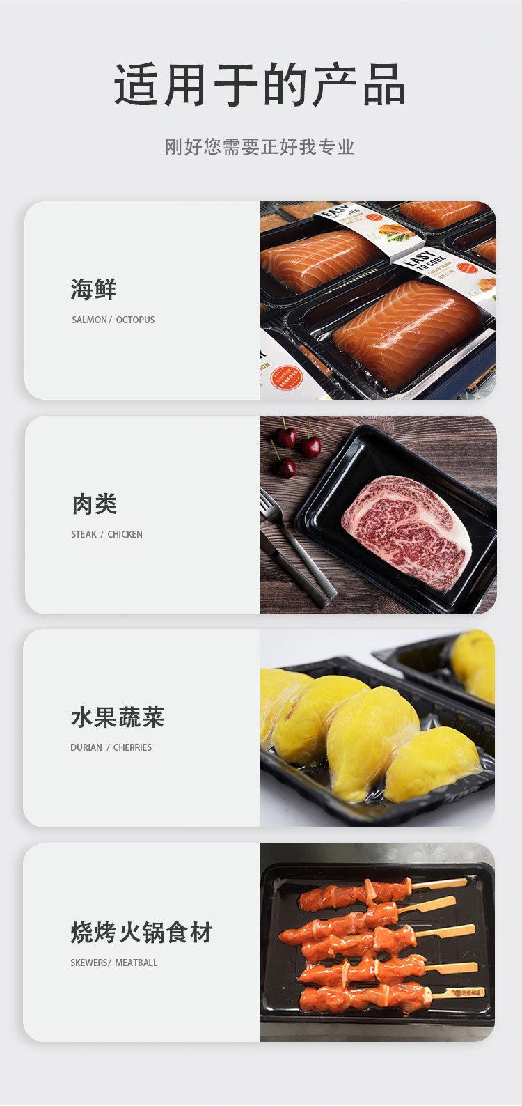 进出式贴体_04