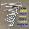 Suporte de Cantoneira de Ferro, Suporte de Cantoneira de Aço Galvanizado a Quente, Suporte de Prateleira, Rack de Ponte, Estrutura Triangular de Ferro, Suporte de Toldo Personalizado