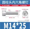 Tornillos de Cabeza Cilíndrica con Cabeza Hexagonal de Acero Inoxidable 304, Tornillos y Pernos de Cabeza Cilíndrica Moleteada con Cabeza Hexagonal M6M8M10M12