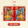 Deuses da Porta Adesivos de Porta Ano Novo de 2026 Festival da Primavera Porta Principal Autoadesivo Pintura Deus da Riqueza Guan Yu Sol Lua Pinturas de Ano Novo Barraca de Rua Produtos de Ano Novo Atacado