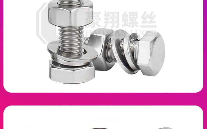 304外六角螺栓四组合_01_11.jpg